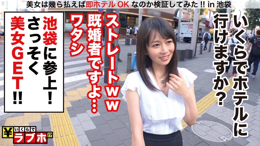 美爆乳妻！！性欲&感度も乳も成長中！！「一年半はシテない…」とレスで爆発寸前の性欲！！乳首つつけば溢れる欲望&母乳！！一滴もこぼすまいと真剣性交開始！！飛び散る乳に潮！！一心不乱のセルフピストンで第二子確定！？濃厚中出し！！：いくらでラブホ No.053  パッケージ