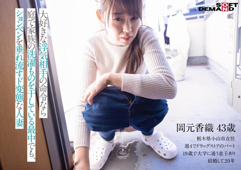 キミの閉経前の卵子に何度も射精して、赤ちゃん孕ませてあげるね～ある人妻と大学生の4か月間孕ませ不倫記録～小山市在住43歳 一児の母 パート勤務  パッケージ