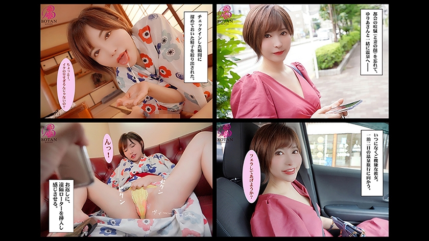 【BEST！】【お風呂愛人】【NTR】＜お風呂愛人＞SPっ！！【ノーカット収録】365分BOTANコンプリートベストっ！ 篠田ゆう 大槻ひびき 里美ゆりあ  パッケージ