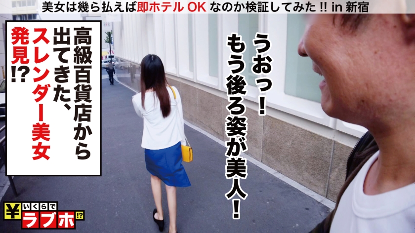 「私…騙されてません！？」高級官僚の妻GET！！下半身外交が1年以上レスの欲求爆発寸前の美人妻！！強気の性策で領海侵マン(手マン)すれば即潮で開国！！ガチピス黒船チ○コで喘ぎまくるFカップの高級マ○コは新年早々ヤバすぎるぜ！！：いくらでラブホ No.058  パッケージ