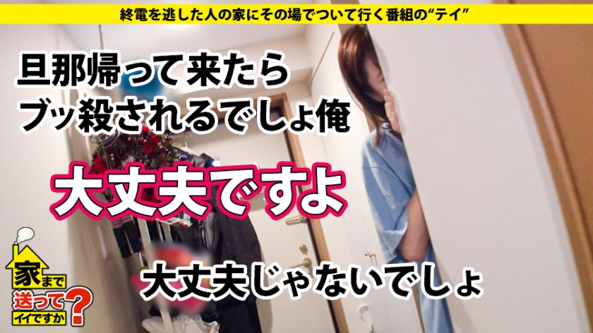 家まで送ってイイですか？ case.120 シリーズ初！人妻の家、ついて行ってイイですか？高収入・高身長(170cm)のガールズバーオーナーは背徳感でイキまくる！⇒世界に50台！3800万円の愛車⇒『旦那愛してる、でも…』セックスレスの欲するカラダ⇒美脚8頭身！アーティスティックな立ちバック⇒肉食フェラ！竿と金玉ダブル舐め⇒『私のせいで…』母への後悔、衝撃の別れとは  パッケージ