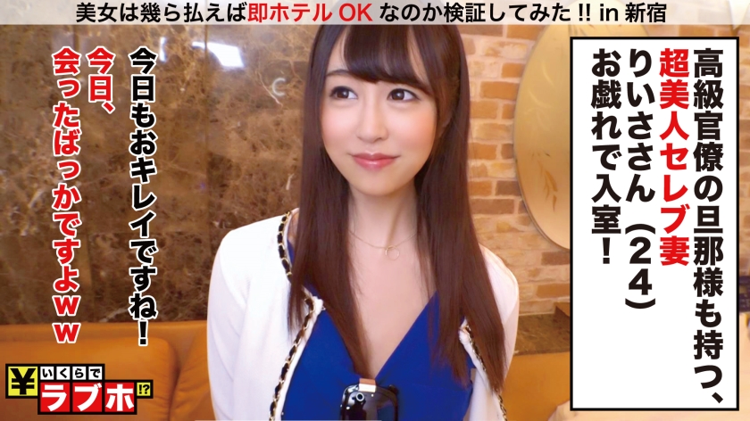 「私…騙されてません！？」高級官僚の妻GET！！下半身外交が1年以上レスの欲求爆発寸前の美人妻！！強気の性策で領海侵マン(手マン)すれば即潮で開国！！ガチピス黒船チ○コで喘ぎまくるFカップの高級マ○コは新年早々ヤバすぎるぜ！！：いくらでラブホ No.058  パッケージ