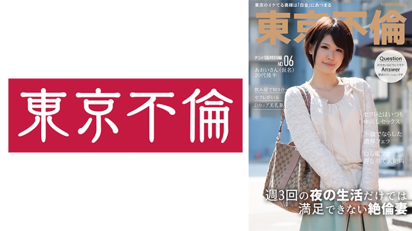 夫だけは満足できない底なし性欲セレブ妻 あおいさん パッケージ