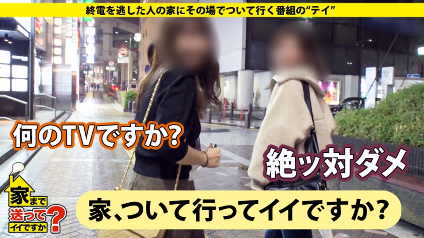 家まで送ってイイですか？ case.120 シリーズ初！人妻の家、ついて行ってイイですか？高収入・高身長(170cm)のガールズバーオーナーは背徳感でイキまくる！⇒世界に50台！3800万円の愛車⇒『旦那愛してる、でも…』セックスレスの欲するカラダ⇒美脚8頭身！アーティスティックな立ちバック⇒肉食フェラ！竿と金玉ダブル舐め⇒『私のせいで…』母への後悔、衝撃の別れとは  パッケージ
