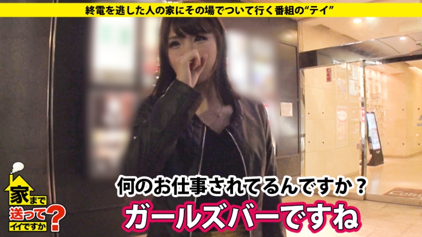 家まで送ってイイですか？ case.120 シリーズ初！人妻の家、ついて行ってイイですか？高収入・高身長(170cm)のガールズバーオーナーは背徳感でイキまくる！⇒世界に50台！3800万円の愛車⇒『旦那愛してる、でも…』セックスレスの欲するカラダ⇒美脚8頭身！アーティスティックな立ちバック⇒肉食フェラ！竿と金玉ダブル舐め⇒『私のせいで…』母への後悔、衝撃の別れとは  パッケージ