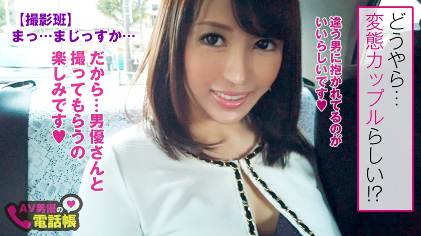 重役のガチ愛人は銀座No.1ホステス！！お小遣い100万以上の超！超！超！上級愛人が降臨！！「他の男に抱かせる」変態趣味にノリノリで付き合うド変態の美脚美人の大量ハメ潮！！大開脚騎乗位！！これが上級国民のSEXだ！？ /AV男優の電話帳/No.008  パッケージ