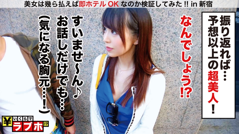 「私…騙されてません！？」高級官僚の妻GET！！下半身外交が1年以上レスの欲求爆発寸前の美人妻！！強気の性策で領海侵マン(手マン)すれば即潮で開国！！ガチピス黒船チ○コで喘ぎまくるFカップの高級マ○コは新年早々ヤバすぎるぜ！！：いくらでラブホ No.058  パッケージ