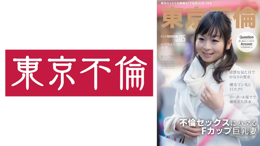 不倫SEXの良さを熱弁する清楚なフリしたかなりの悪女 のぞみさん  パッケージ