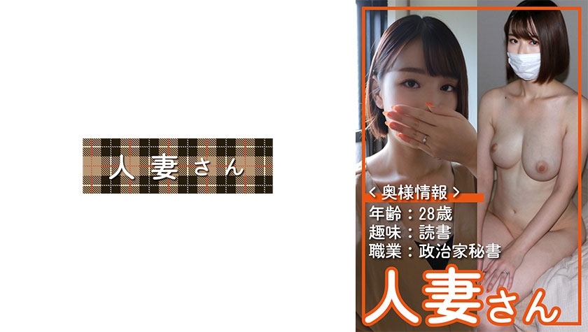 人妻さん 031  パッケージ