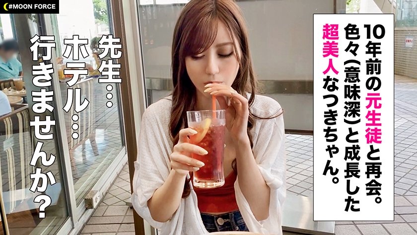 【しろうとハメ撮り】ナツキ/28歳/神ボディな教え子と生ハメ不倫SEX！  パッケージ